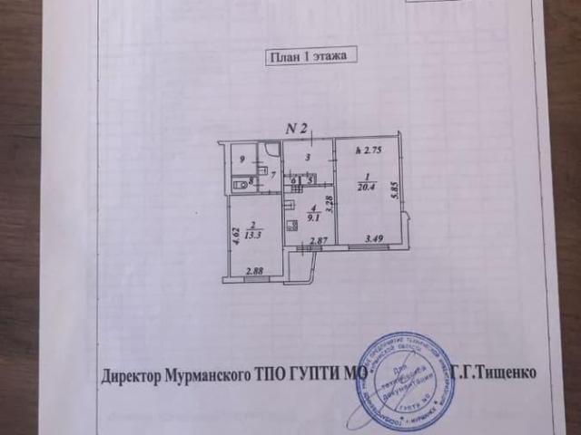 Квартира продажа в Мурманск, Мурманская область
