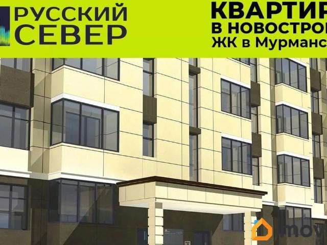 Квартира продажа в Мурманск, Мурманская область