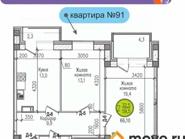 Квартира продажа в Мурманск, Мурманская область