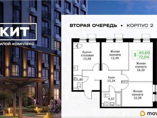 Квартира продажа в Королев, Кабардино-Балкарская Республика