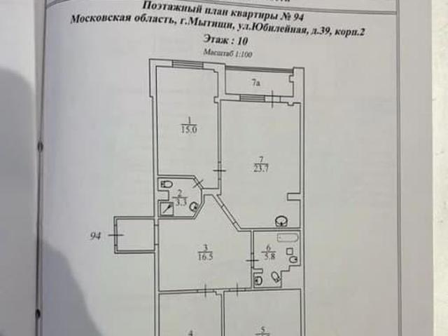 Квартира продажа в Перловка, Мытищи