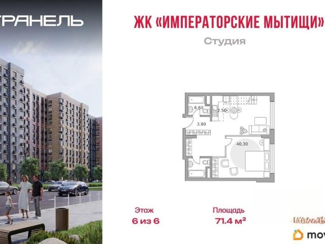 Квартира продажа в Королев, Кабардино-Балкарская Республика