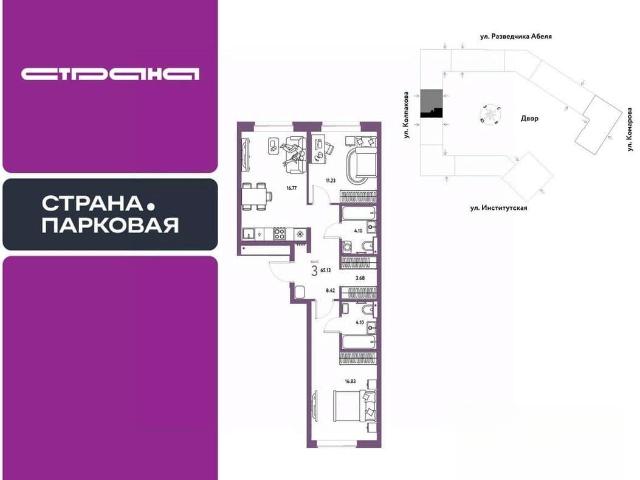 Квартира продажа в Королев, Кабардино-Балкарская Республика