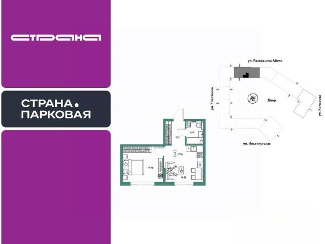Квартира продажа в Королев, Кабардино-Балкарская Республика