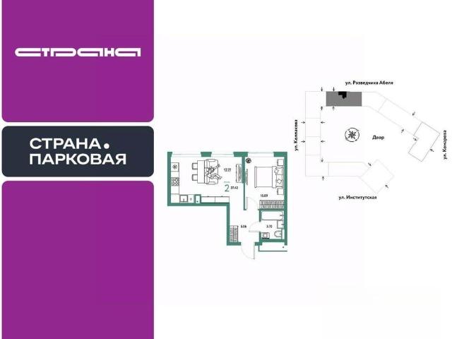 Квартира продажа в Королев, Кабардино-Балкарская Республика