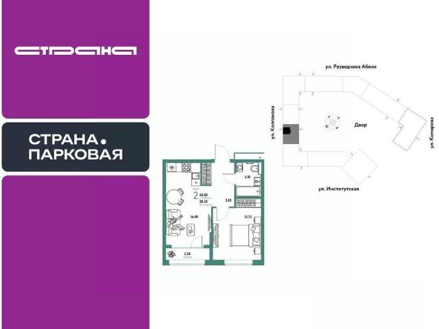 Квартира продажа в Королев, Кабардино-Балкарская Республика