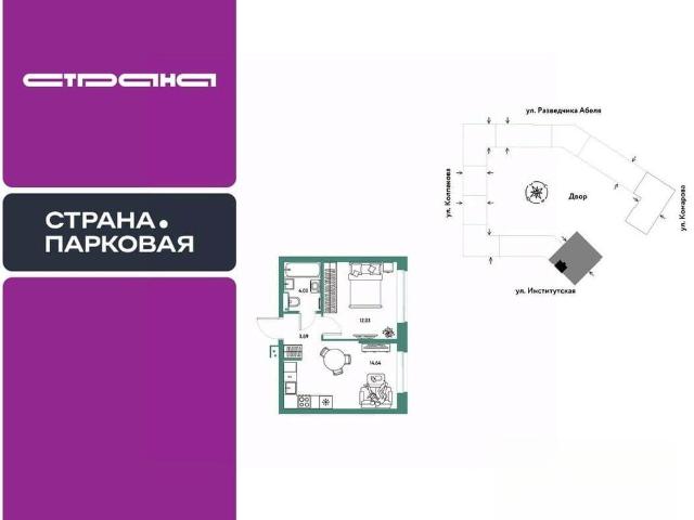 Квартира продажа в Королев, Кабардино-Балкарская Республика
