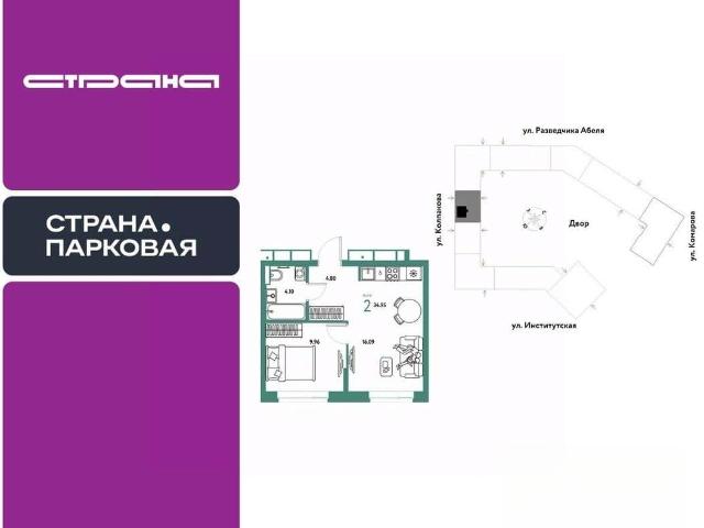Квартира продажа в Королев, Кабардино-Балкарская Республика