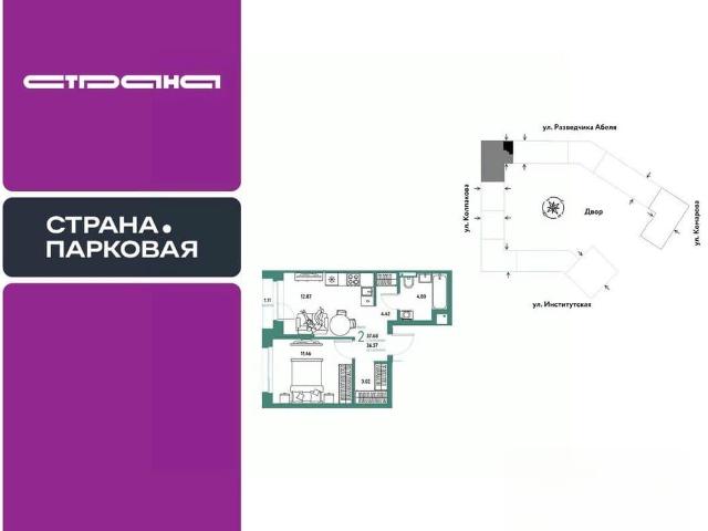 Квартира продажа в Королев, Кабардино-Балкарская Республика
