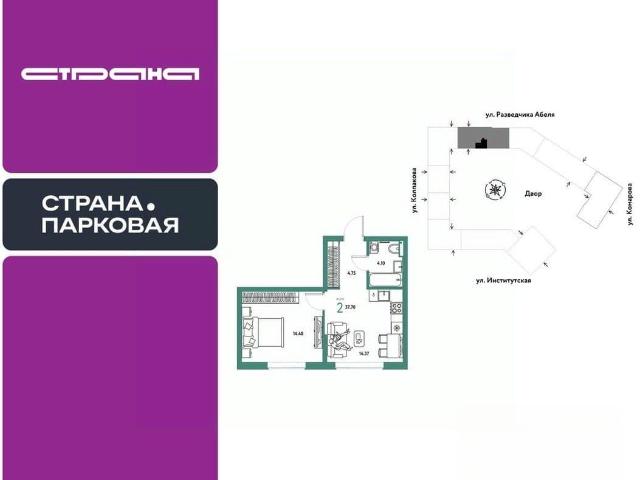 Квартира продажа в Королев, Кабардино-Балкарская Республика