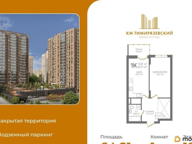 Квартира продажа в Горький, Тыва Республика