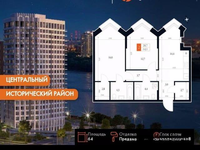 Квартира продажа в Горький, Тыва Республика