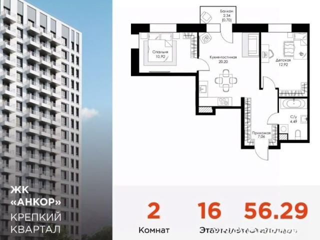 Квартира продажа в Горький, Тыва Республика