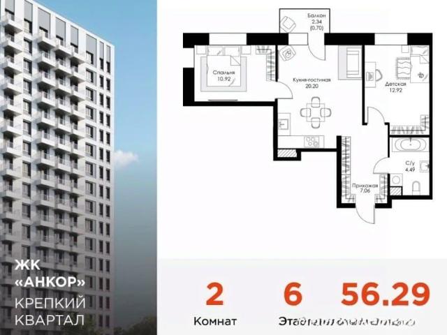 Квартира продажа в Горький, Тыва Республика