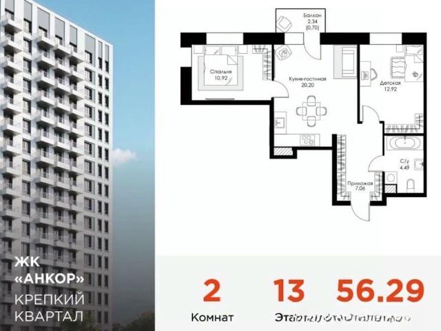Квартира продажа в Горький, Тыва Республика