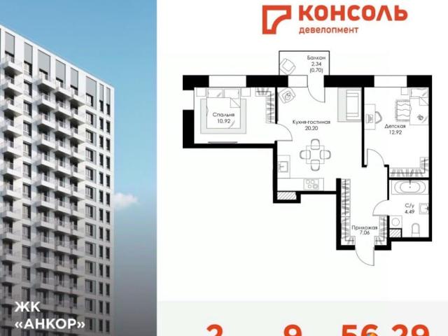 Квартира продажа в Горький, Тыва Республика