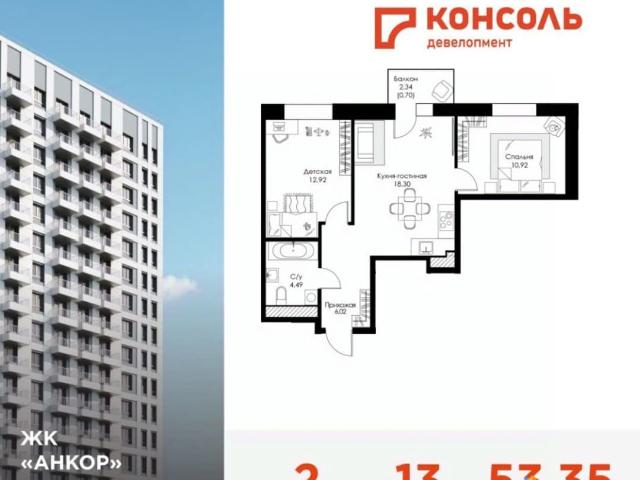 Квартира продажа в Горький, Тыва Республика