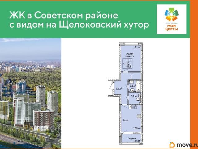 Квартира продажа в Горький, Тыва Республика