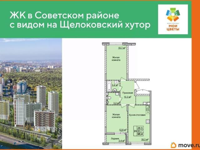 Квартира продажа в Горький, Тыва Республика