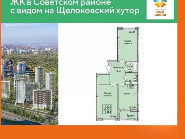 Квартира продажа в Горький, Тыва Республика
