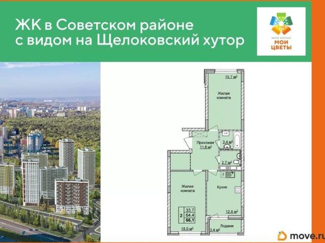 Квартира продажа в Горький, Тыва Республика