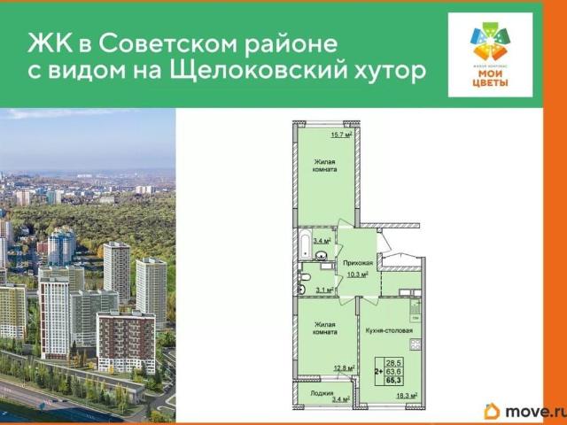 Квартира продажа в Горький, Тыва Республика