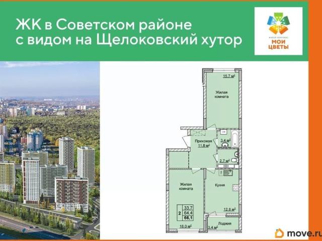 Квартира продажа в Горький, Тыва Республика