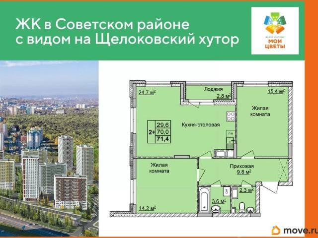 Квартира продажа в Горький, Тыва Республика