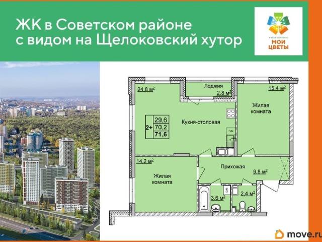 Квартира продажа в Горький, Тыва Республика