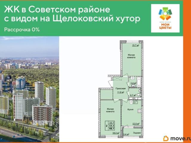 Квартира продажа в Горький, Тыва Республика