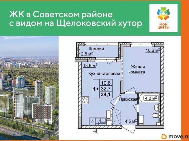 Квартира продажа в Горький, Тыва Республика