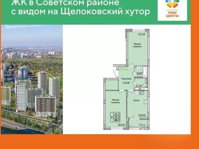 Квартира продажа в Горький, Тыва Республика