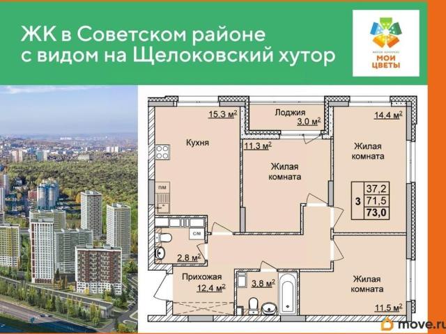 Квартира продажа в Горький, Тыва Республика