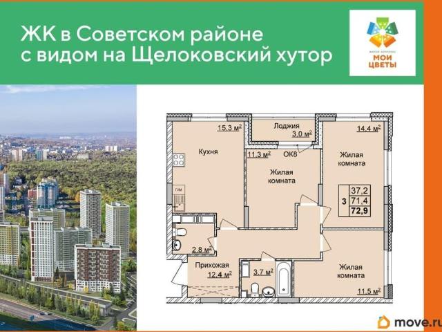 Квартира продажа в Горький, Тыва Республика