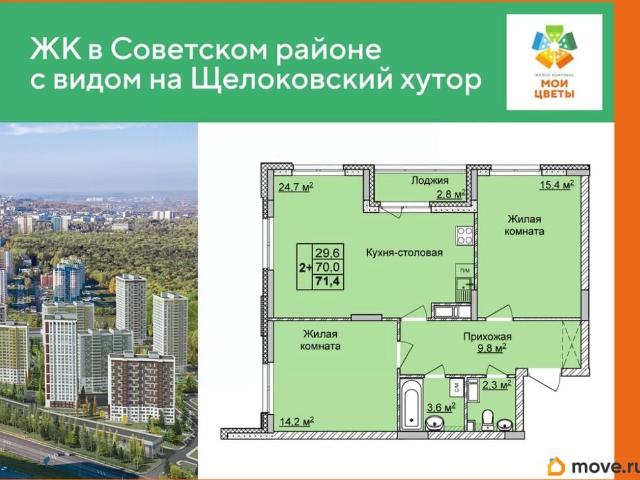 Квартира продажа в Горький, Тыва Республика