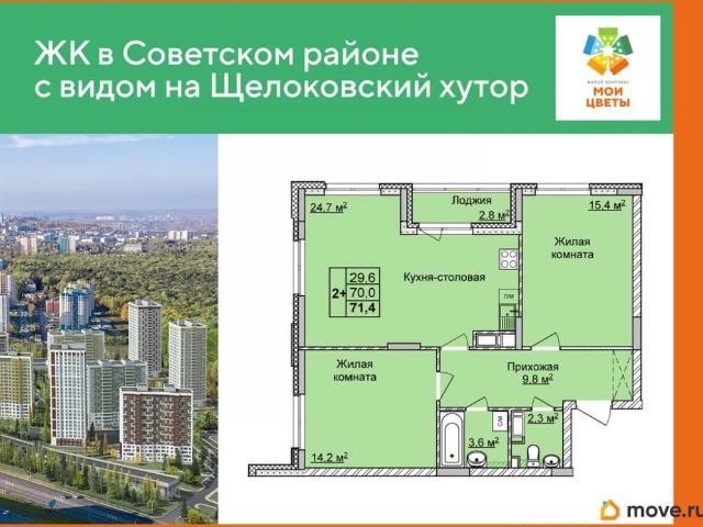 Квартира продажа в Горький, Тыва Республика