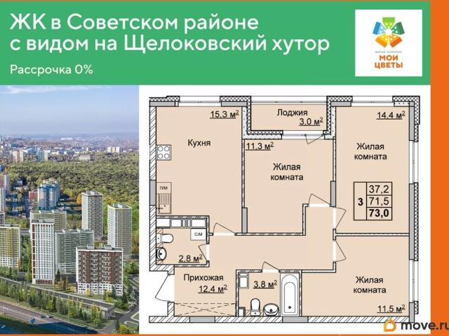 Квартира продажа в Горький, Тыва Республика