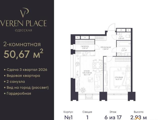 Квартира продажа в Нижний Новгород