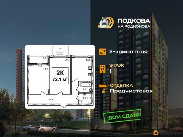 Квартира продажа в Горький, Тыва Республика