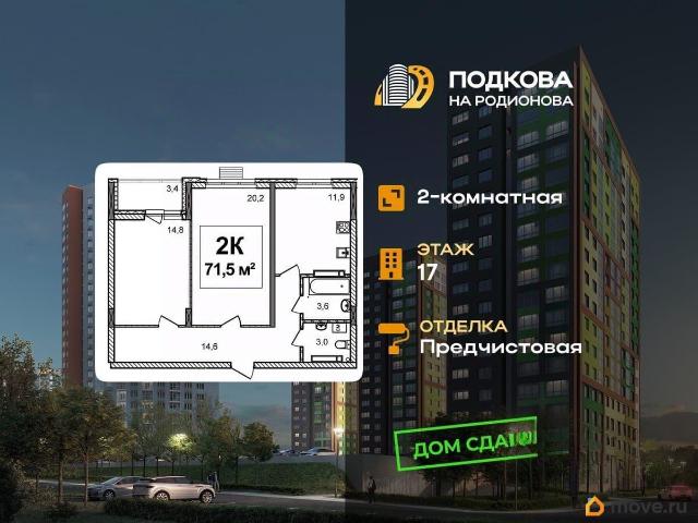 Квартира продажа в Горький, Тыва Республика