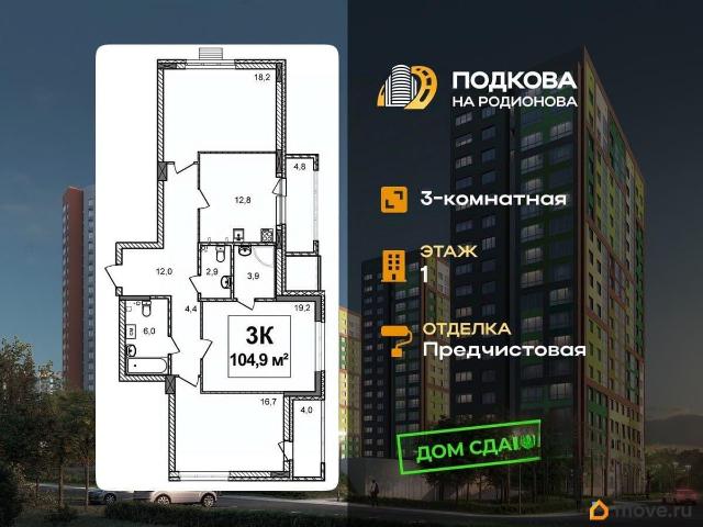 Квартира продажа в Горький, Тыва Республика