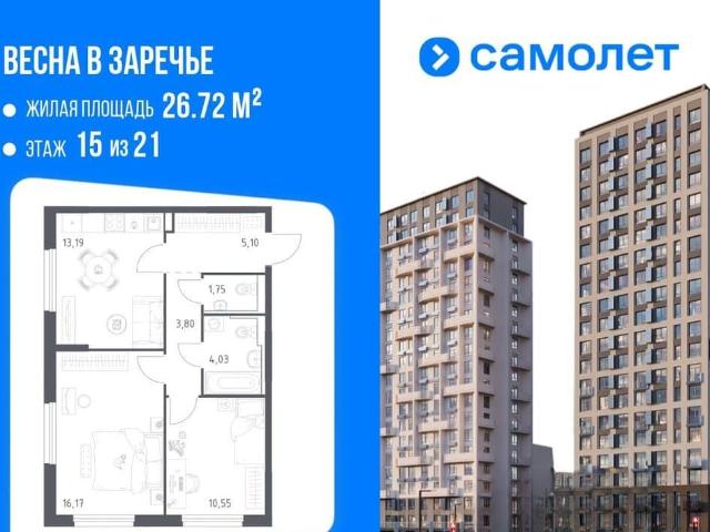 Квартира продажа в Горький, Тыва Республика