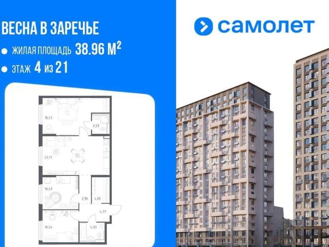 Квартира продажа в Горький, Тыва Республика
