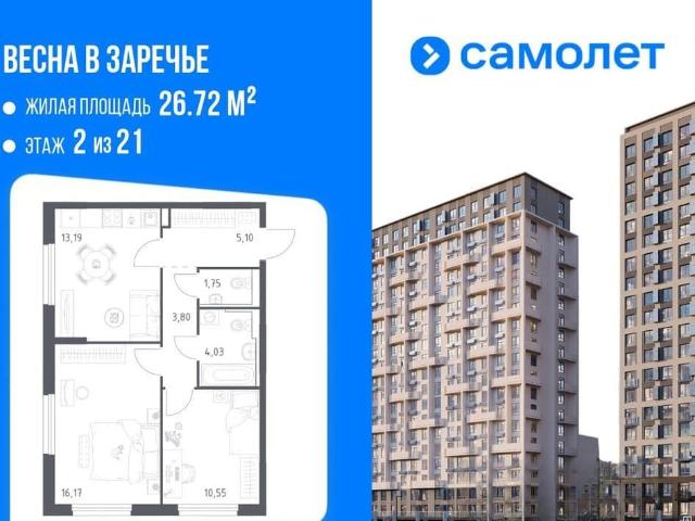 Квартира продажа в Горький, Тыва Республика