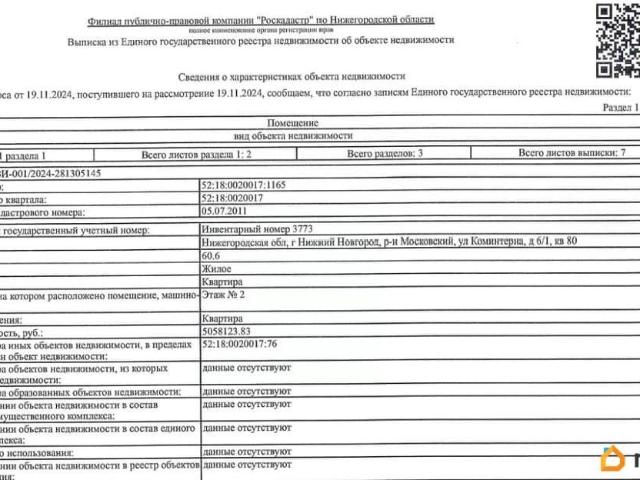 Квартира продажа в Горький, Тыва Республика