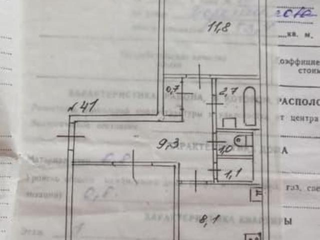 Квартира продажа в Новокуйбышевск, Самарская область