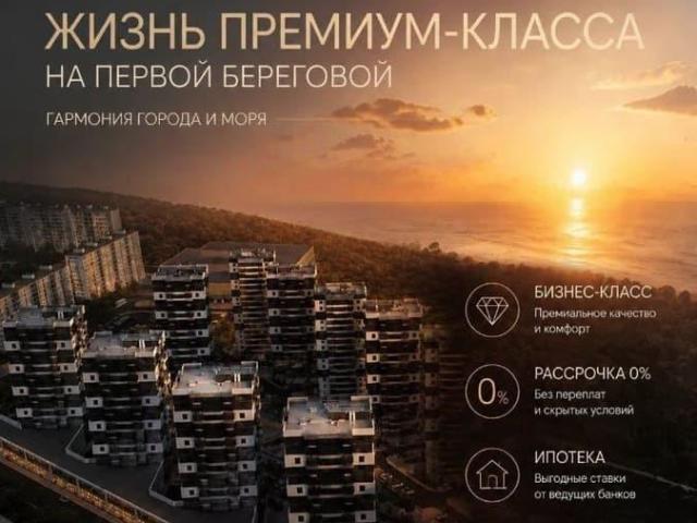 Квартира продажа в Южный район, Новороссийск