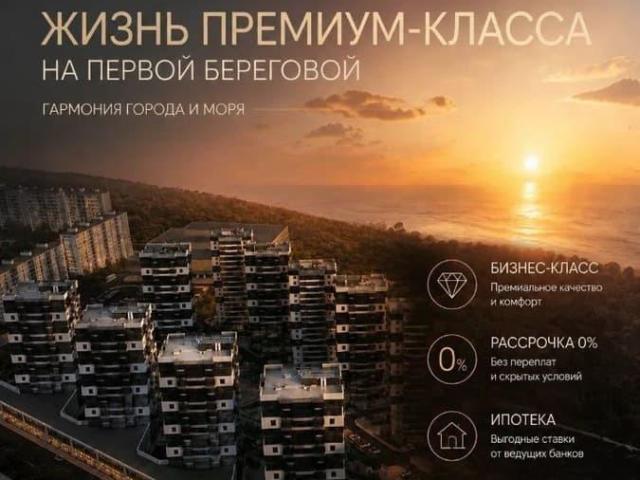 Квартира продажа в Южный район, Новороссийск
