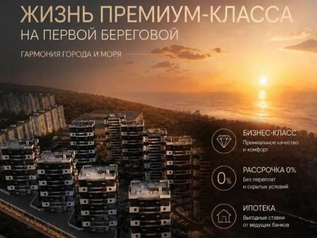 Квартира продажа в Новороссийск, Краснодарский Край