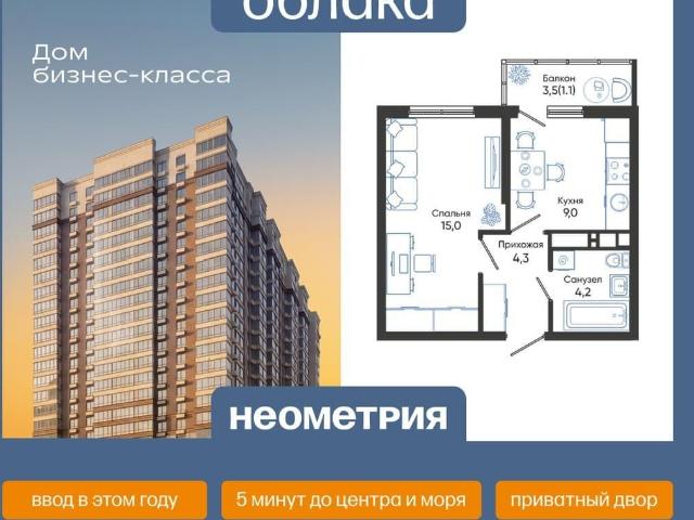 Квартира продажа в Новороссийск, Краснодарский Край